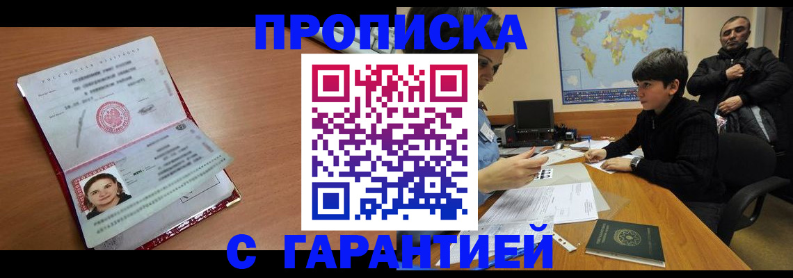 временная регистрация для школы в Верхнем Тагиле