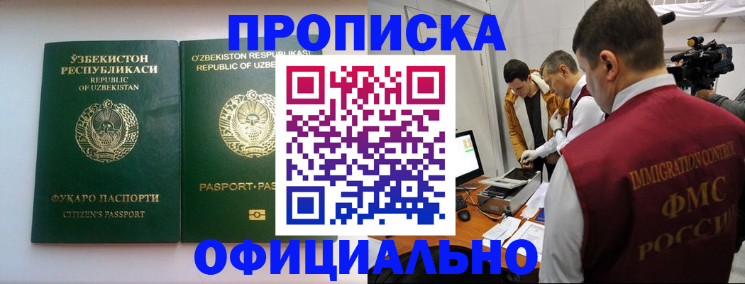 временная регистрация поиск в Верхнем Тагиле