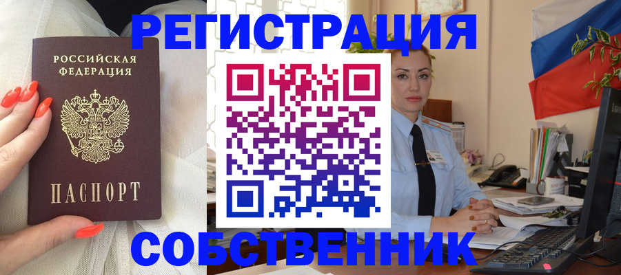 временная регистрация собственник в Верхнем Тагиле