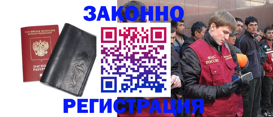 временная регистрация в Верхнем Тагиле