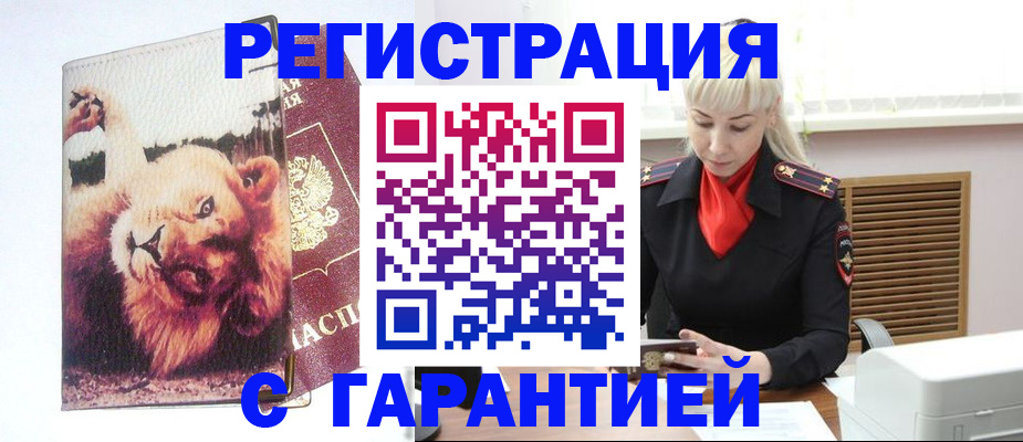 прописка от собственника в Верхнем Тагиле