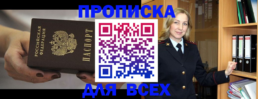прописка для школы в Верхнем Тагиле