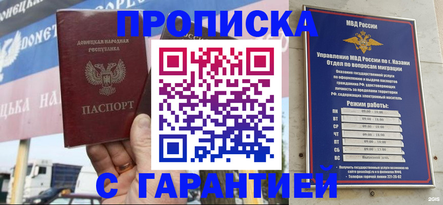 прописка для работы в Верхнем Тагиле