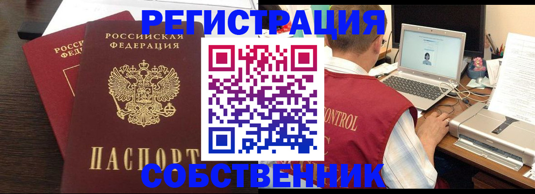 временная прописка в Верхнем Тагиле